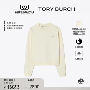 线上专享 卫衣 TORY 汤丽柏琦运动棉质圆领长袖 153592 BURCH
