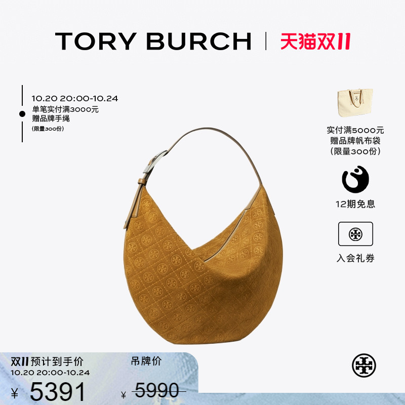 【12期免息】TORY BURCH 汤丽柏琦 T MONOGRAM 单肩新月包 169373