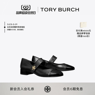 女鞋 TORY 玛丽珍带扣芭蕾舞鞋 汤丽柏琦 161781 BURCH