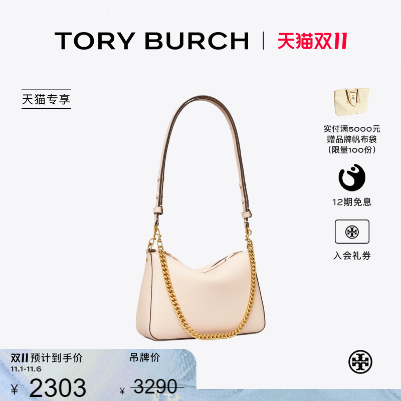 【天猫专享】TORY BURCH 汤丽柏琦 PERRY 肩背链条包女包 177245