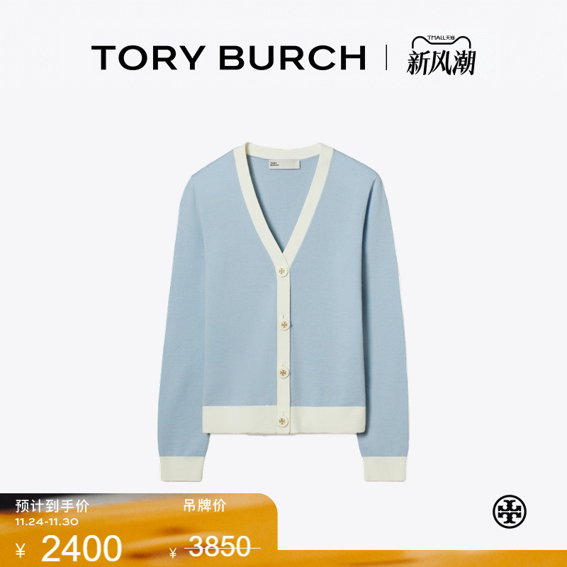 【线上专享】TORY BURCH 汤丽柏琦 羊毛V领长袖针织衫 163250