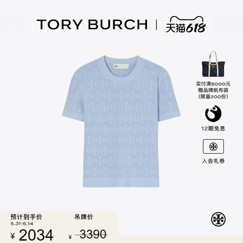 【季末礼遇】TORY BURCH 汤丽柏琦 T MONOGRAM提花编织毛衣168853