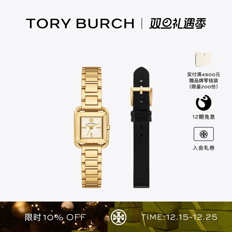 【礼物】TORY BURCH 汤丽柏琦 KIRA 小号腕表礼品套装TBW6060
