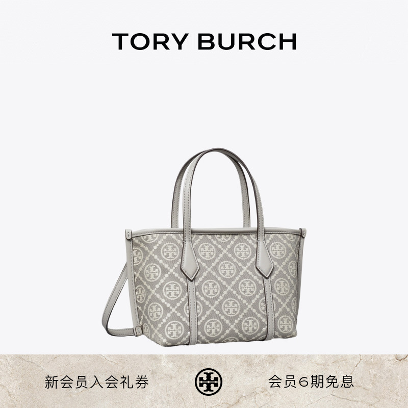 TORY BURCH 汤丽柏琦 PERRY T MONOGRAM 迷你托特包女包 178179