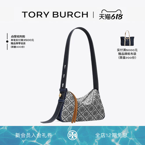 【12期免息】TORY BURCH 汤丽柏琦 ROMY T MONOGRAM 肩背包177911