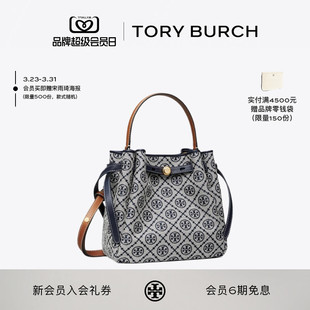ROMY 汤丽柏琦 MONOGRAM 178016 TORY 斜挎水桶包女包 BURCH