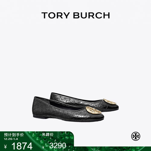 【线上专享】TORY BURCH 汤丽柏琦 CLAIRE 芭蕾鞋女鞋 150824