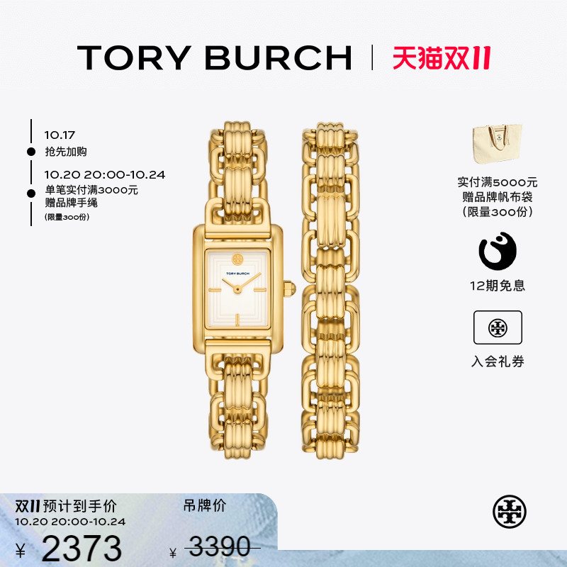 【季末礼遇】TORY BURCH 汤丽柏琦ELEANOR 迷你石英腕表TBW1067