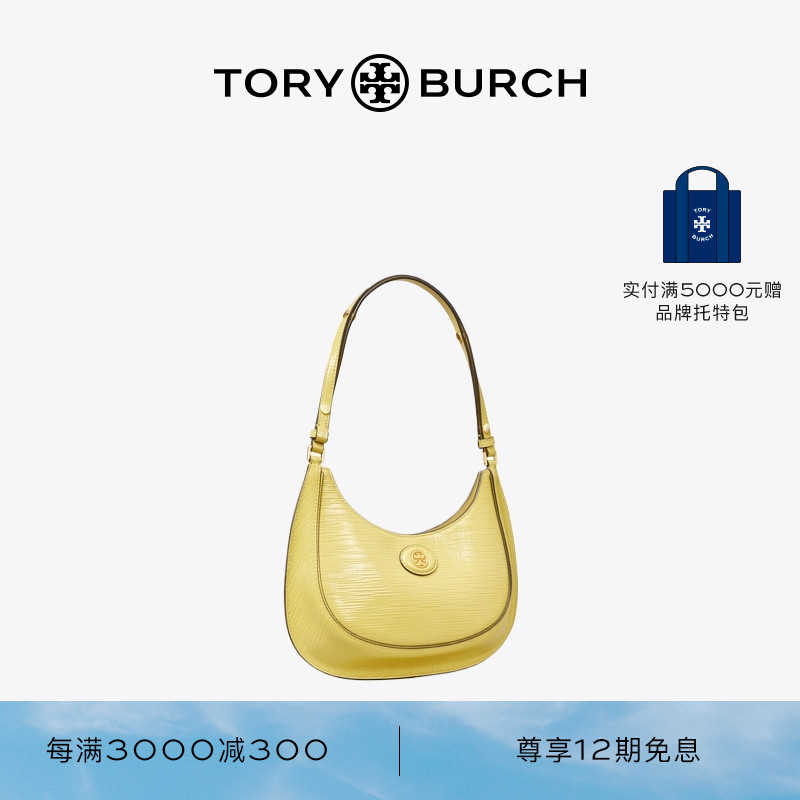 ToryBurch/汤丽柏琦单肩包