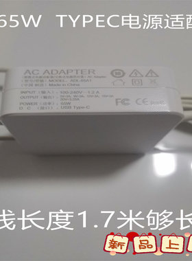 MGO坚果P3S CW77 J50-4C0投影仪机充电器电源适配器TYPE C 65W