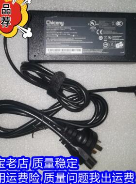 全新群光A17-120P1A电源适配器 充电器19.5V6.15A 120W