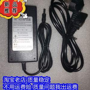 iFound方正科技FD2466QM+ M2466C液晶显示器电源适配器12V3A电源