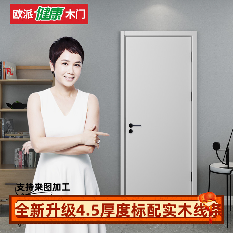 江山欧派木门官方2J系列卧室门室内门静音门健康烤漆套装图片