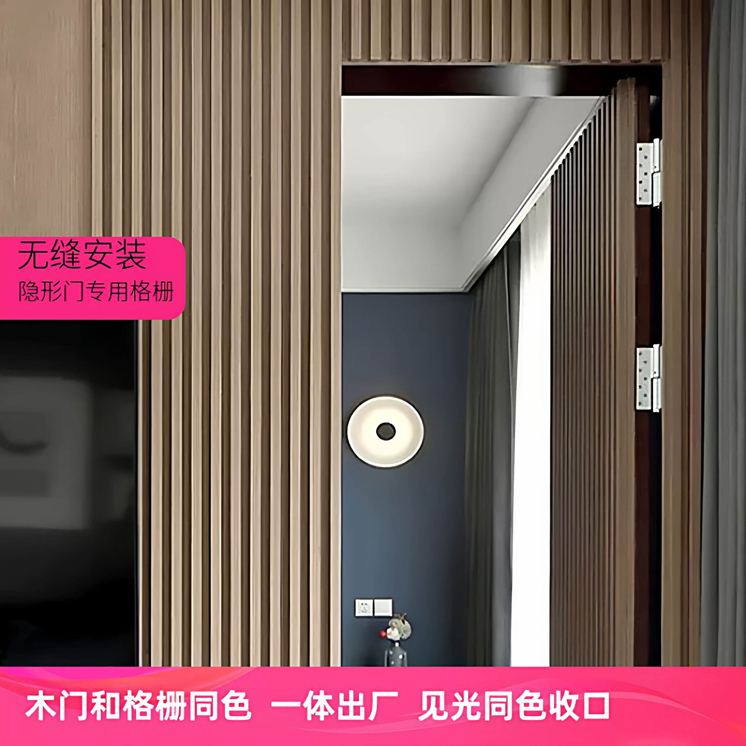 隐形门背景墙客厅一体化设计