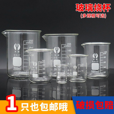 医用儿童喝药量杯带刻度家用小号婴儿玻璃烧杯5 10 50 100 250ml