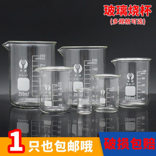 医用儿童喝药量杯带刻度家用小号婴儿玻璃烧杯5 10 50 100 250ml