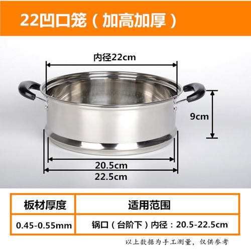 凹口笼屉加厚加高不锈钢蒸格蒸笼蒸屉16cm-36cm多用锅蒸锅笼包邮