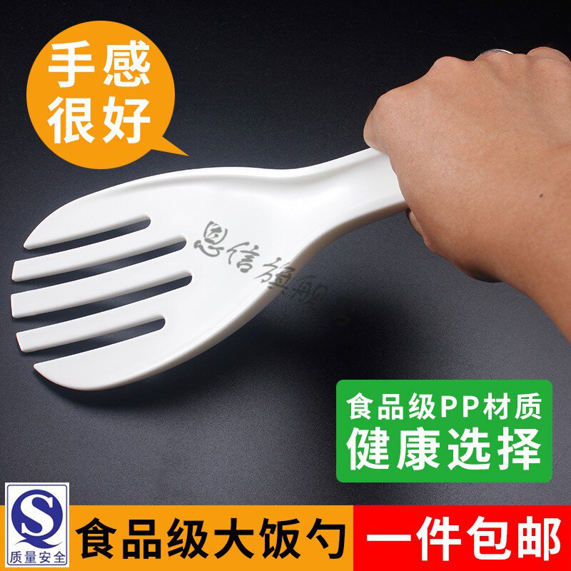 加大号胶饭匙不粘米饭饭厅饭店打饭铲盛饭匙子塑料加厚商用松饭叉