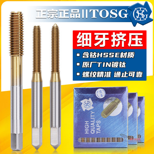 TOSG挤压丝锥镀钛含钴无屑耐用