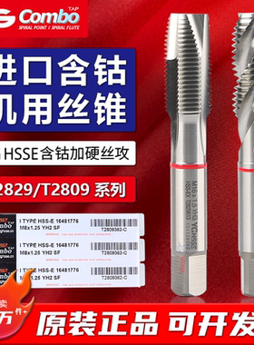 原装进口YG HSSE含钴加硬高速钢先端丝锥钢铝铁螺旋丝攻M2.5M4M30