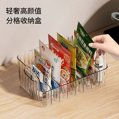 分格调料置物架分格调料品收纳盒