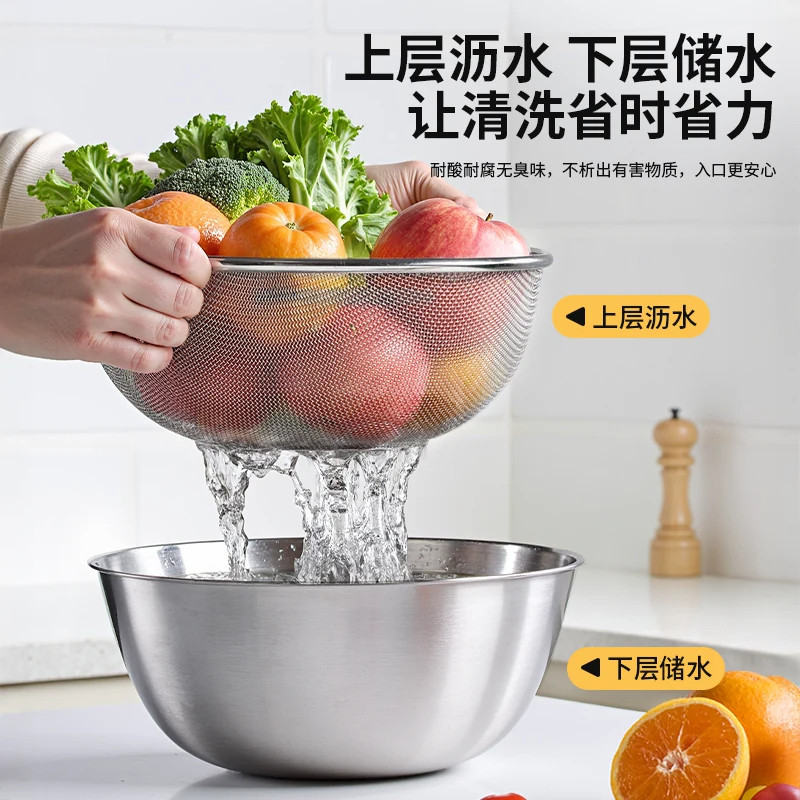 不锈钢沥水篮洗菜盆两件套淘米神器沥水盆新款洗水果洗菜沙拉碗