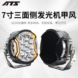 ATS越野车射灯汽车改装车顶探照灯坦克300前杠辅助LED灯牧马人a柱