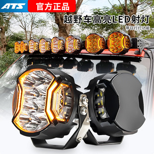 ats射灯汽车牧马人a柱探照灯越野车LED超亮坦克300前杠车顶辅助灯