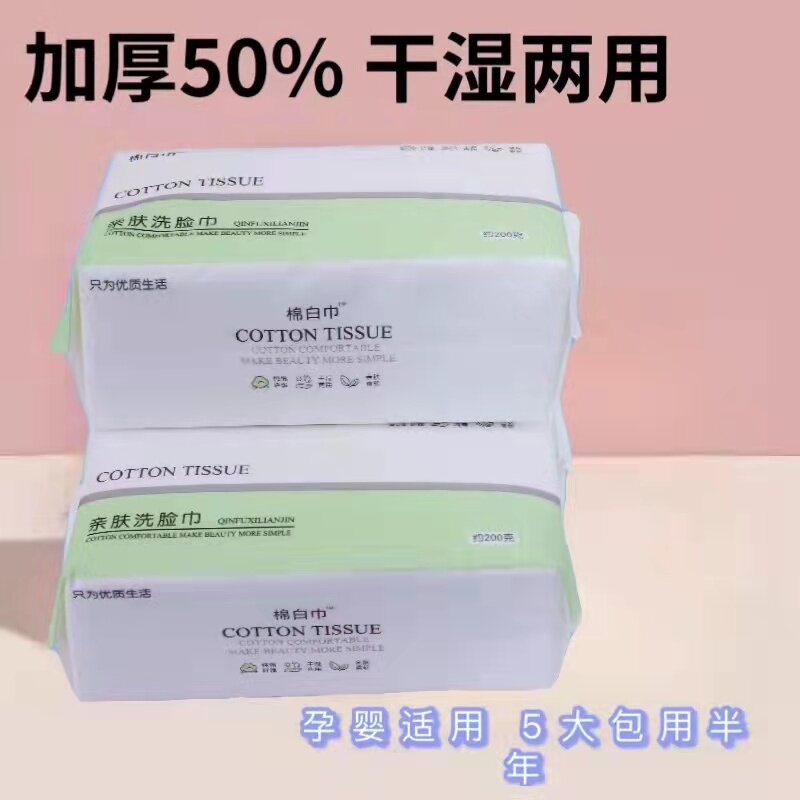 棉白巾加厚洗脸巾无味干湿两用