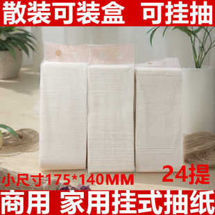 卢恩1400张抽纸悬挂大包纸巾卫生纸家用宿舍整箱实惠装餐巾纸厕纸