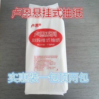 卢恩刘妈系列抽纸600抽25包四层