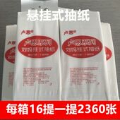 抽纸卫生纸商用大包纸巾抽纸四层加厚款 卢恩悬挂式 抽纸整箱批散装