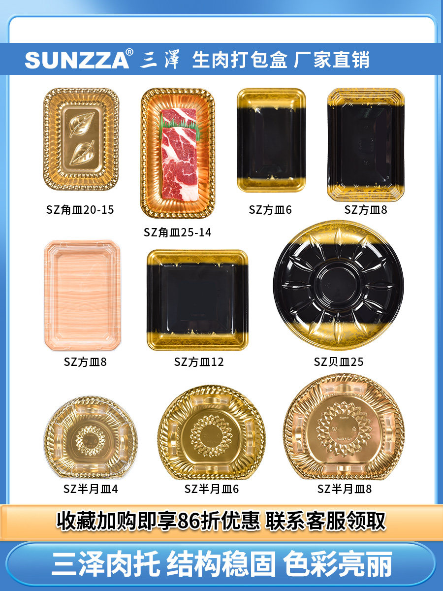 三泽 一次性肉托盘 超市卖场外卖包装盒生肉鱼虾海鲜打包盒加厚,餐饮具,一次性餐盒,淘宝优惠券,粉丝福利购,淘宝优惠卷