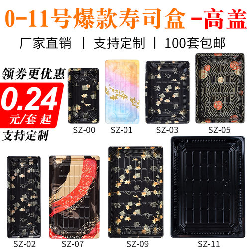 三泽日式一次性商用盒子长方形