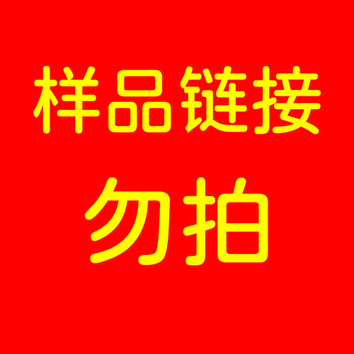 三泽寿司盒全系列样品链接