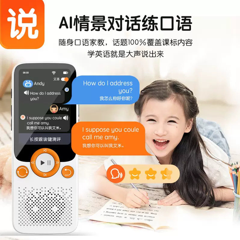 乐智派口袋电子小初高中学习机英语神器课本磁带同步多功能随身听
