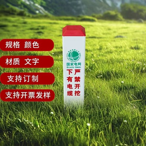 厂家直销任意尺寸颜色标志桩