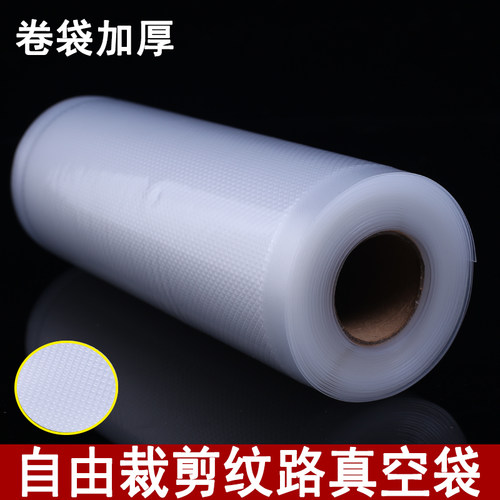 抽气真空纹路袋袋卷密封压缩袋
