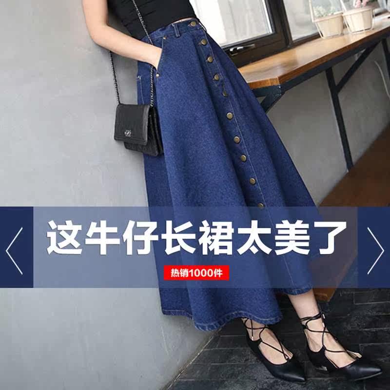 裙子春季2018新款女韩版文艺中长款牛仔半身裙高腰长裙大摆a字夏在类目 女装/女士精品, 半身裙中 - 来自Buy2taobao.com提供专业的淘宝代购服务