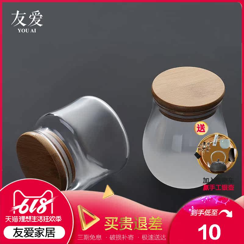 友爱迷你小茶罐玻璃罐便携花茶盒密封旅行包装普洱茶咖啡存储家用|ruв категории посуда, чайный сервиз, чайница - от Buy2taobao.com для оказания профессиональной услуги покупки агента Taobao