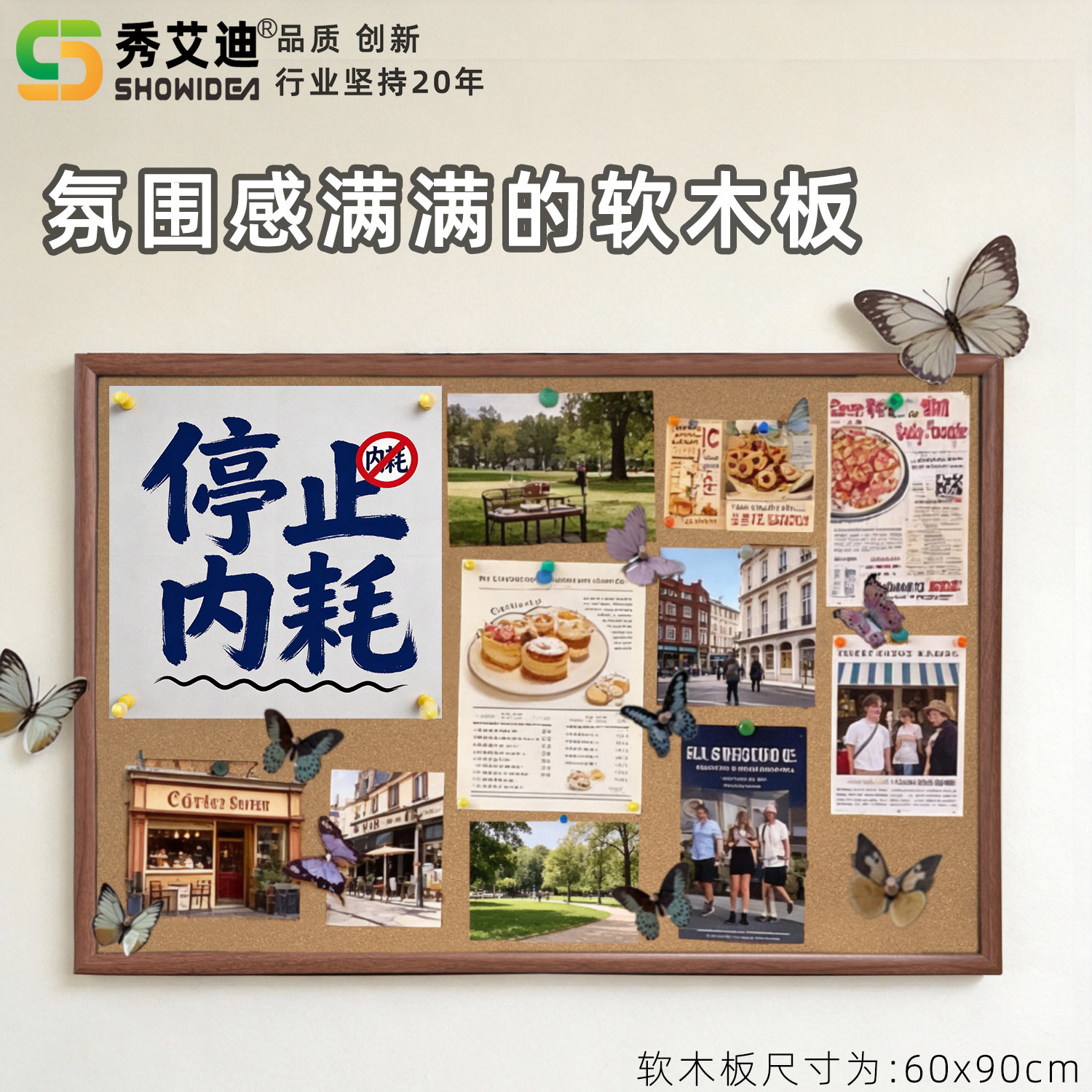 秀艾迪文艺风DIY软木板照片板氛围创意家居用墙面装饰板挂式照片背景墙便签备忘留言板ins愿景墙贴,文具电教/文化用品/商务用品,软木板/照片板/毛毡板,淘宝优惠券,粉丝福利购,淘宝优惠卷