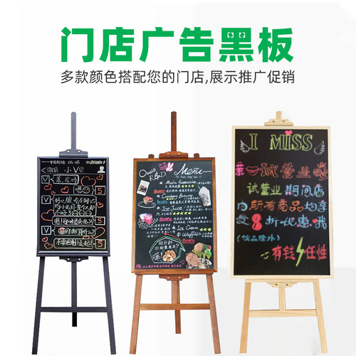 秀艾迪 实木质支架式磁性广告牌小黑板 奶茶店铺用商用办公用磁铁