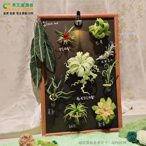 秀艾迪吸磁板小黑板冰箱贴展示板