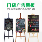 实木支架式 磁铁手写菜单展示牌 磁力摆摊小黑板广告牌 招牌 家用儿童涂鸦练粉笔字 餐饮店铺用商用立式 秀艾迪