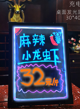 秀艾迪 桌面led电子发光荧光板小黑板广告牌手写板 店铺用立式价格招牌 摆摊展示牌夜市专用闪光屏可充电款