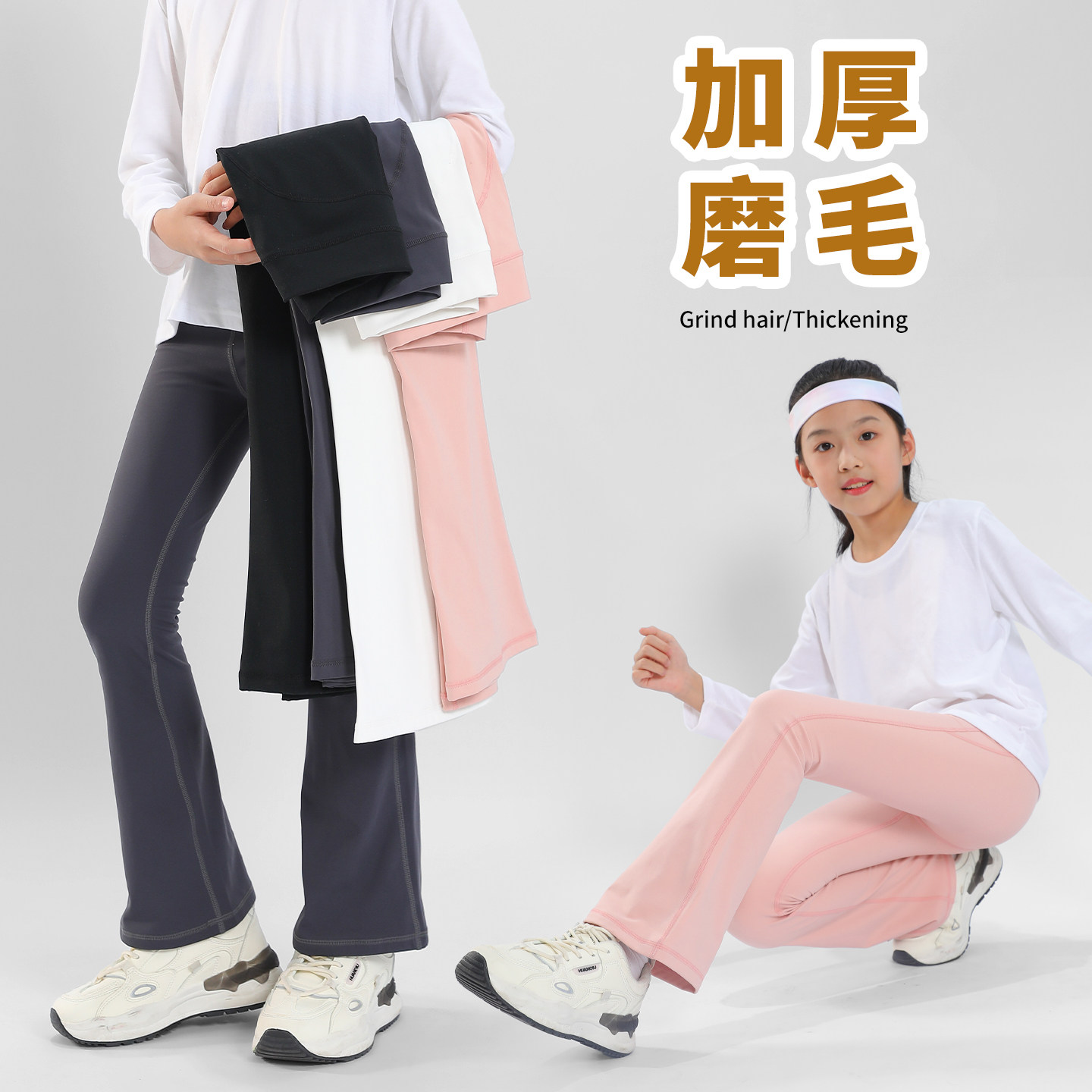 女童微喇叭裤春秋款黑色儿童瑜伽鲨鱼裤秋季女大童加厚磨毛长裤子