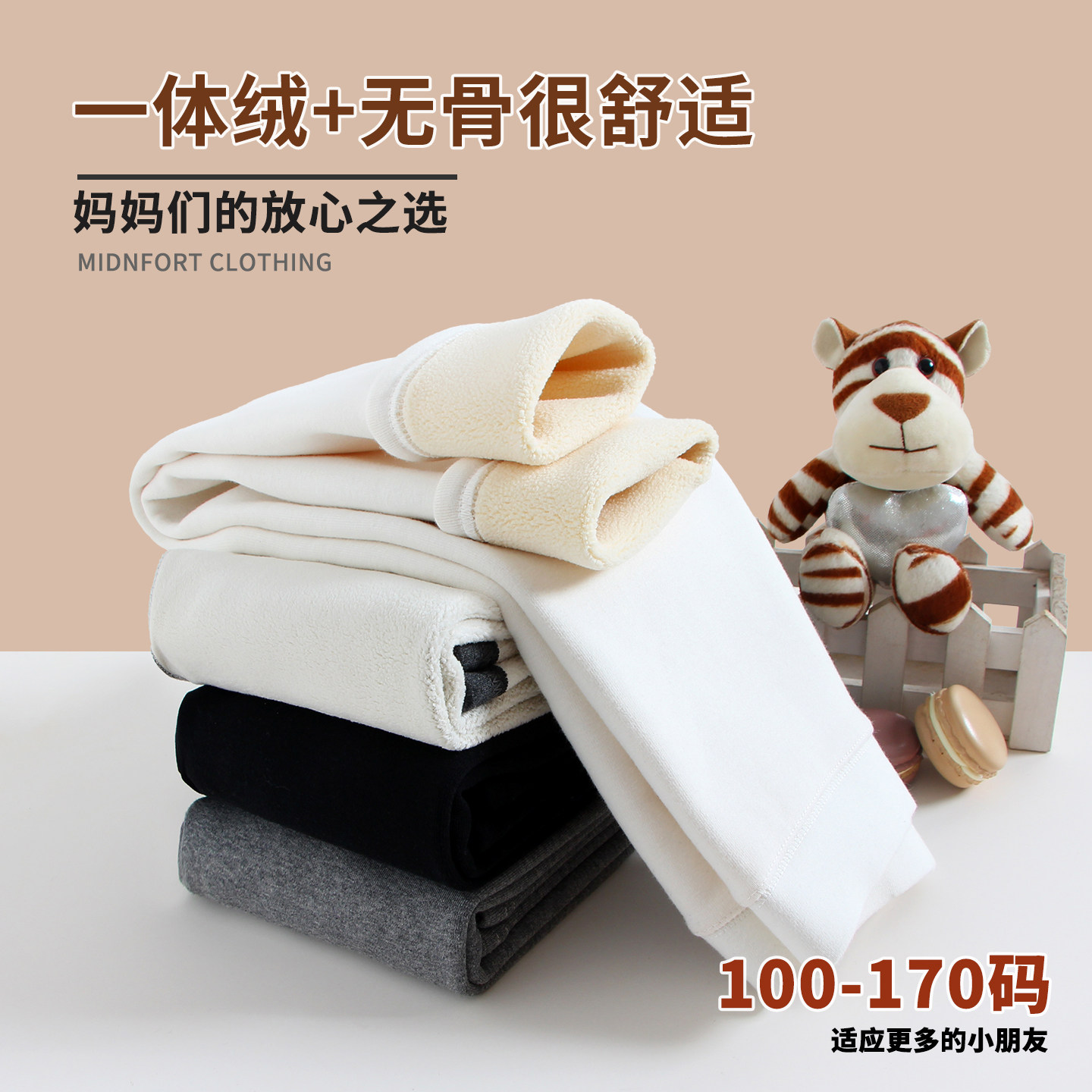 白色打底裤女童加绒加厚一体绒无骨儿童裤子秋冬款宝宝黑薄绒长裤