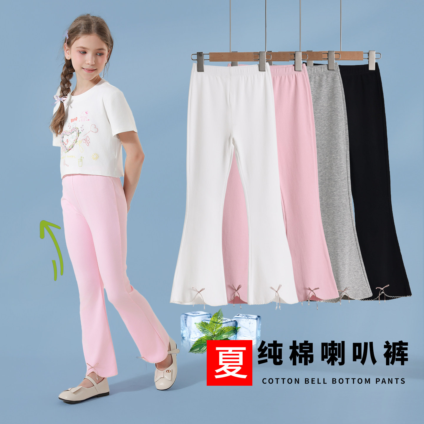 夏季粉色长裤子女童夏天薄款喇叭裤儿童白色夏裤小女孩纯棉打底裤