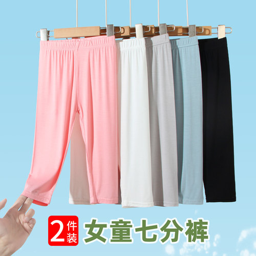夏天中大莫代尔白色轻薄打底裤