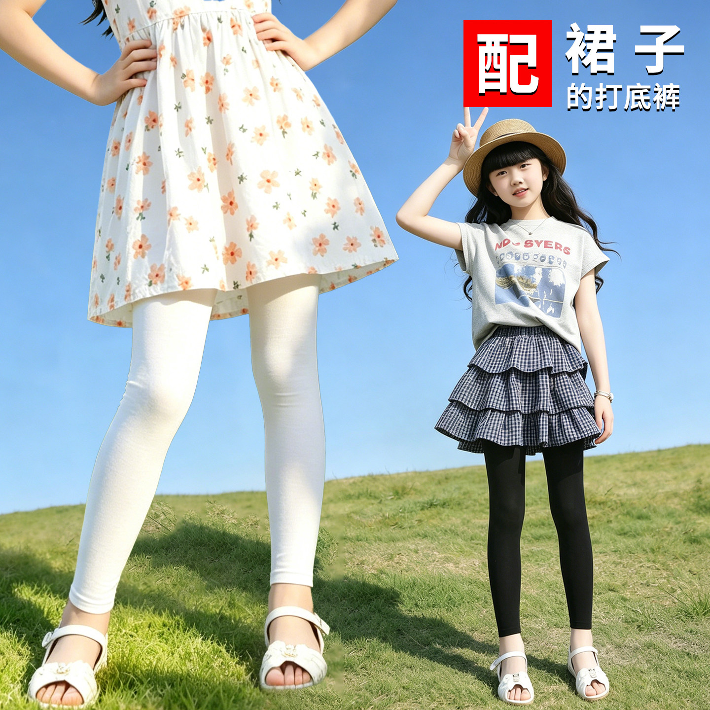 女童打底裤配裙子夏季薄款白色儿童长裤中大童黑色冰丝轻薄夏裤子